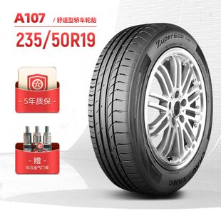 朝阳轮胎 用 50坚固型R车舒适23汽车胎静音乘519轿车舒适A107抓地