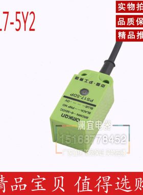 Y型沪工 7型5接近开关二 PS21传感器流方 常闭接近开关-线 交