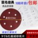 6抛光机腻子孔打磨片绒磨片5m墙面自粘219寸圆盘 包邮 砂纸植砂纸m