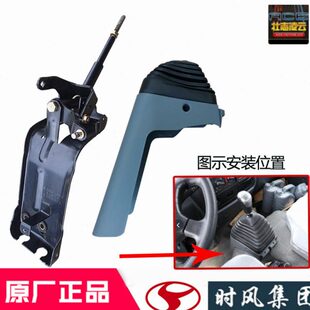 0驰2000档风护杆换挡风18总成挂防尘套时原厂变速支架罩配件手柄0