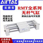 XR25无杆气缸32 20耦X0 TLX40250020 X1式 磁16M50RS亚德客0