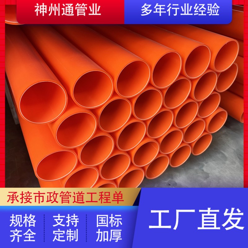 MPP电力管拖拉顶管直埋管MPPE市政非开挖牵引管电缆保护管