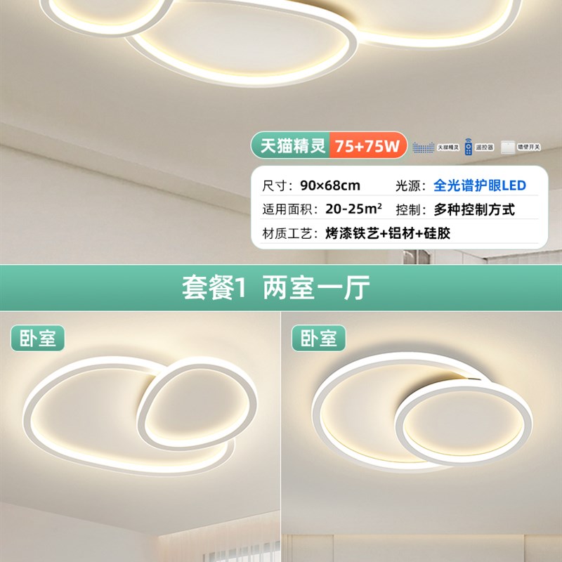 客厅灯现代简约大气鹅卵石奶油风主灯2023年新款S灯具全屋组合套