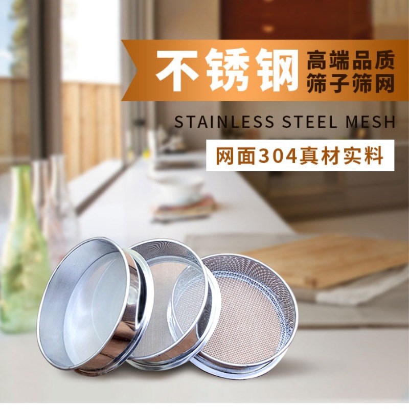 【304不锈钢手k工】15-60CM标准检验筛分样筛试验实验筛