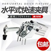 器U气动夹50L快速夹具气缸夹钳式 120肘固定 工件式 压紧