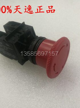 电器EE Y)急停紧急停止T42-按钮开关/闭二R天逸0A（J上海2LA