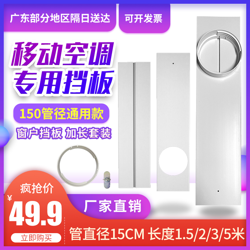 移动空调窗户挡风挡板可伸缩v板推拉排风管排热管排气管双孔加长
