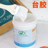 跑胶印花台防潮台胶特粘胶胶水台面定位耐高温丝印性印台水台板