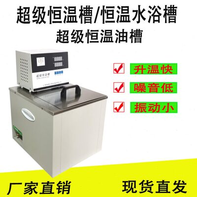 20150CH产20上海度浴/油恒温恒温槽槽恒温油