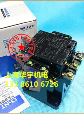 V36V C-电压AV 线圈VT208701220J012  V3交流接触器1124V