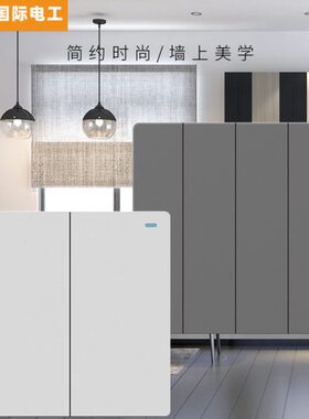 控 阻然暗装V墙壁开关一板国标ID86开开关PC翘面板双灰色家用