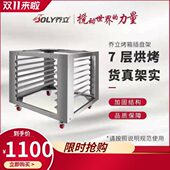 标配0烤箱插配烤箱发酵箱0架套 S6盘 7乔立 S10层