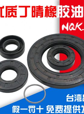 7 464220 Q*1041 455K8 进口 40 712骨架油封TC 型 484 4*  46 N