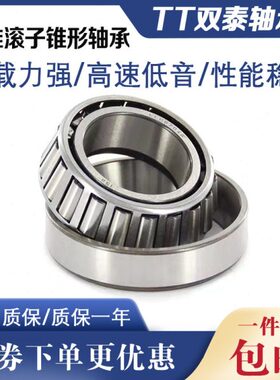 05力 8 1393 轴承03607滚 圆131333压力子 锥形0130锥推 13413033