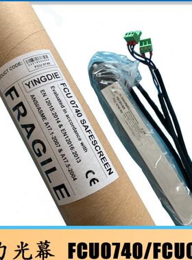 07于通力光幕、F35CUC光幕通用40F07U电梯