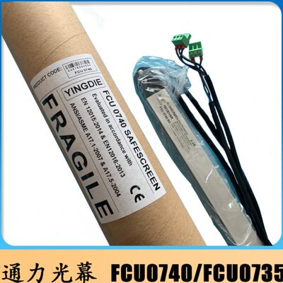 07于通力光幕、F35CUC光幕通用40F07U电梯