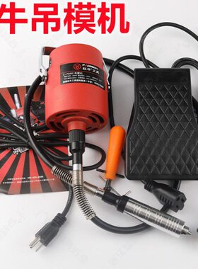 橡胶机软轴 抛光机4吊橡胶手柄玉石雕刻机轴 磨打磨0红牛60mmW