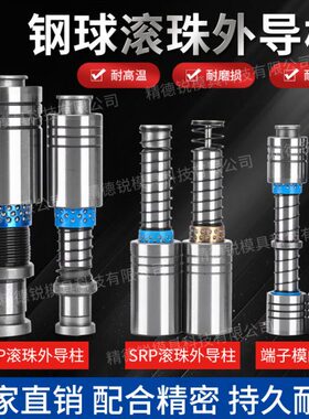 AT 外珠RPRP精密导柱导套S柱导柱  导柱导柱导套滚珠端子RP滚  T-