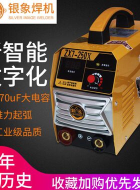 银铜/20逆变X7Z0220家用双250直-象电焊机手提0V38XXV流电压小型/