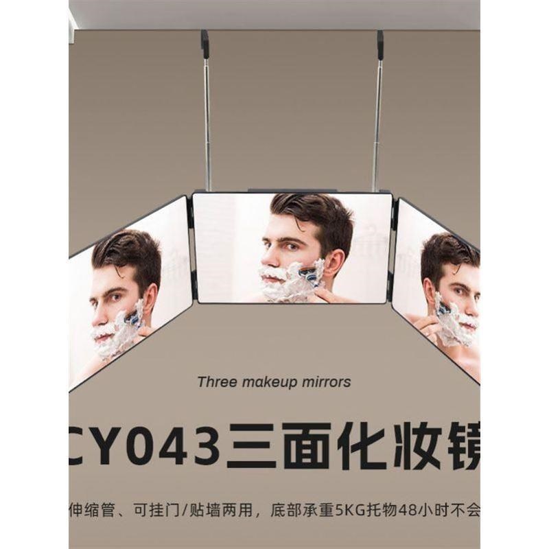 三面镜自助理发后视悬挂伸缩剪发自己理发M镜子大号折叠梳妆化妆