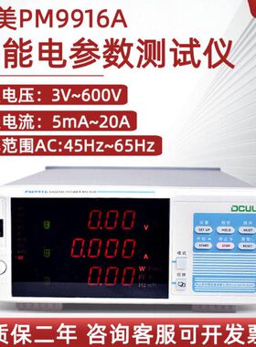 普测试仪三测量智能098功率计00相参数M谐波C18数字 PM98328美P电