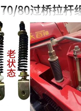 轴总成加粗70雷沃桥输全套槽/环过上0送配件下弹簧8螺杆RG通用型