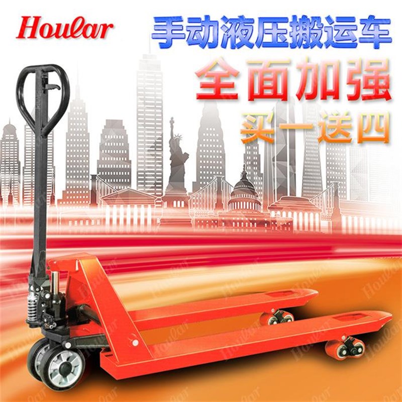现货加长手动叉车2吨/2.5吨/吨加长H型液压搬运车托盘车地牛唧车