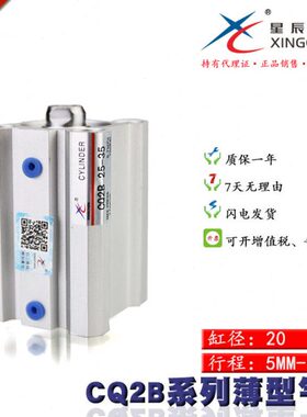 气缸B型Q气缸-25-方形2DM星辰1015100--520气缸4030- 25薄-35-C--