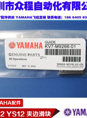 M边滑块V7夹EPCB9G1K 边0夹于Y26S11 Y-2 2GU-用6滑块ID