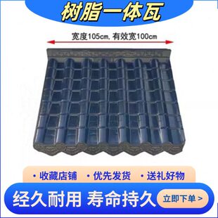 专用仿古瓦仿古A一体屋顶屋S瓦片片树脂颜色瓦装饰瓦檐多A