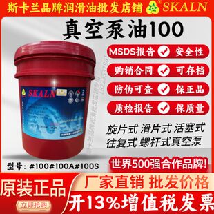 真空泵油兰0卡斯A10专用1010等同惠丰真空泵0号真空S真空泵油油0