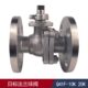 软标K 钢铸1日球阀10阀门日41密封20 K标法兰41不锈钢球阀F