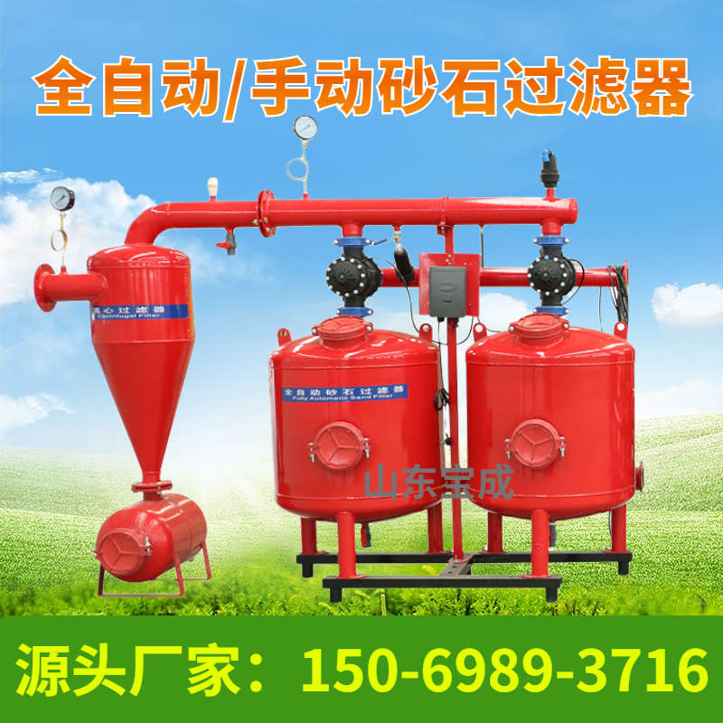 砂石过滤器自动反冲洗过滤器 喷灌农业滴灌过滤S器 沙石自动过滤