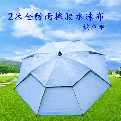 新款垂钓鱼伞万向多功能双层防雨紫外线折叠长节加厚渔具用品配件