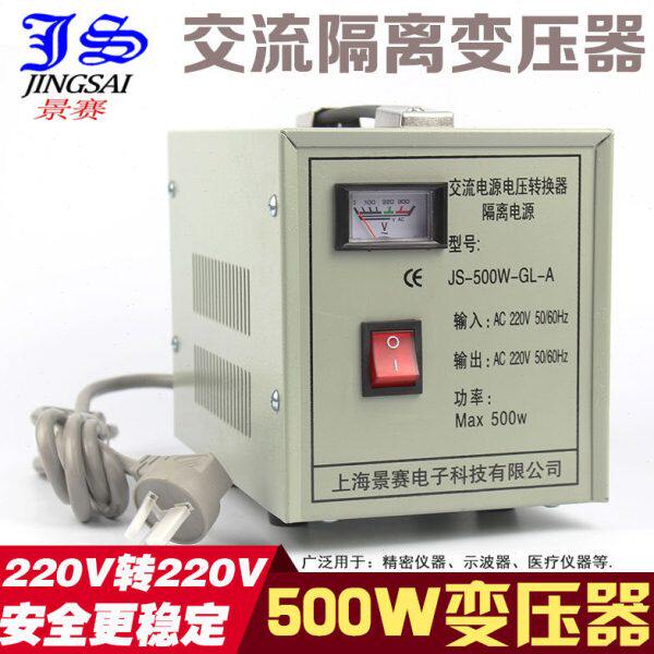景赛隔离变压器220V转220V维修家电精密仪器1:1安全滤波交流电源