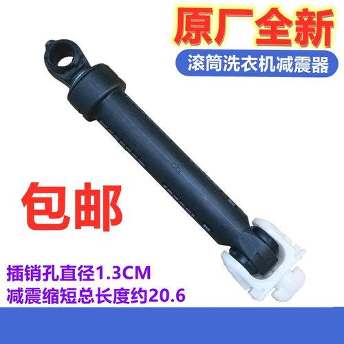 适用松下XQG60-V64NW/NS滚筒洗衣机V65NW避震减震器V65NS杆阻离棒