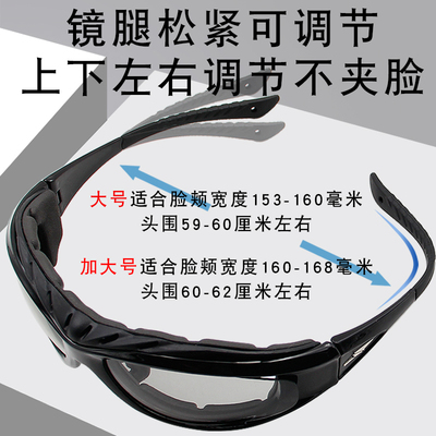 大码摩托车防风眼镜偏光骑行护目镜男挡风沙哈雷夜视风镜大号墨镜