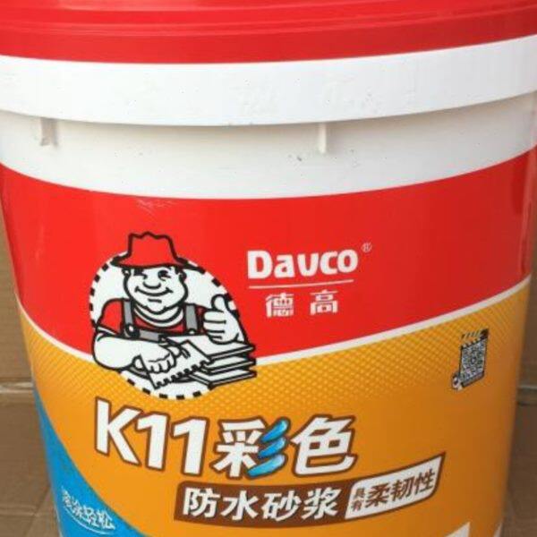 德高K11彩色防水砂浆(柔韧型)17kg厨房卫生间墙地防水涂料