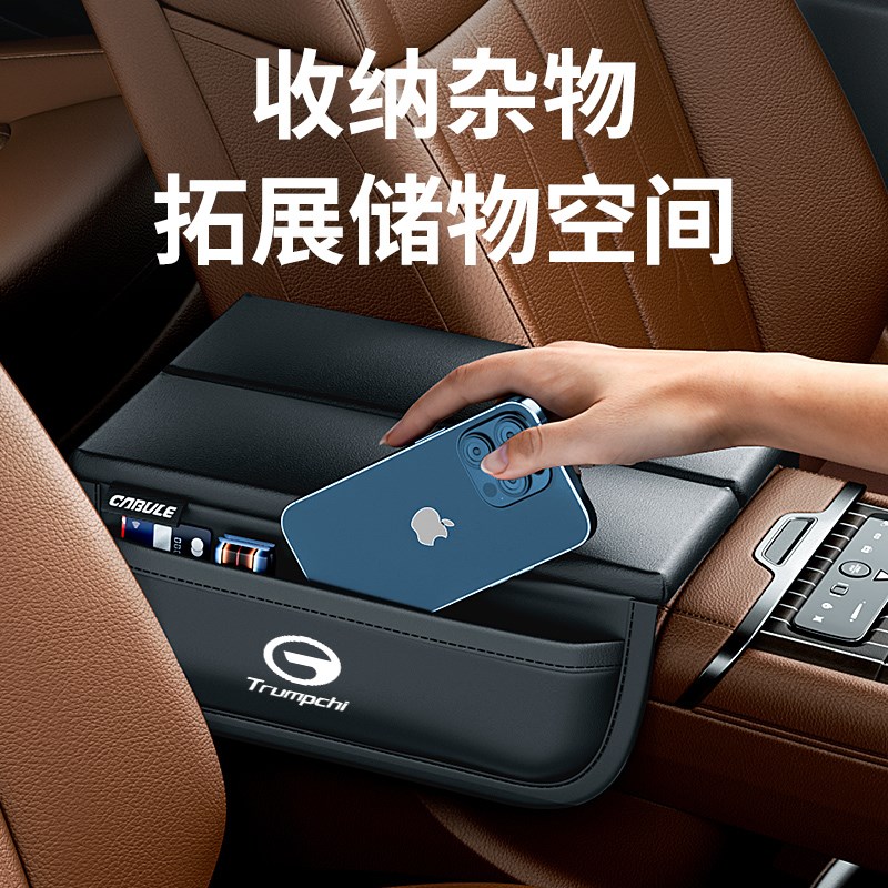 广汽传祺GS8扶手箱垫保护套ES9/E9/M8汽车扶手箱增高垫车内饰用品