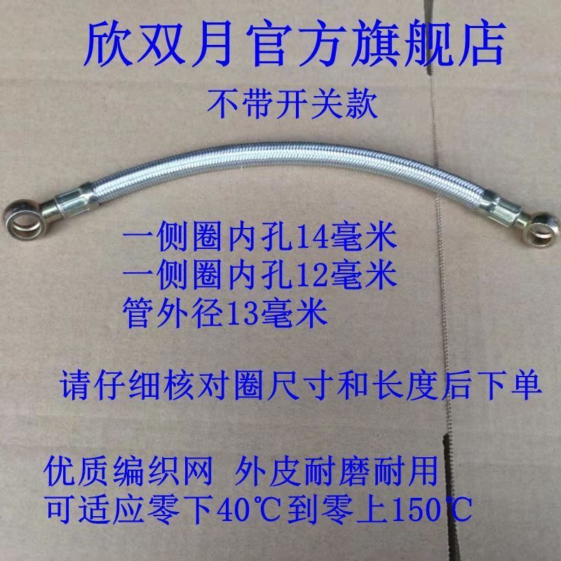 农用机械 单杠柴油机 三轮车 输油管油箱连接柴油管 铁皮网耐磨
