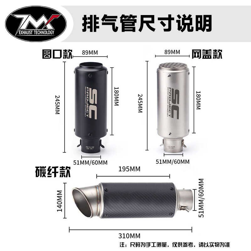 摩托车改装跑车川崎黄龙大排量直通炮筒SC网盖炸街排气管通用