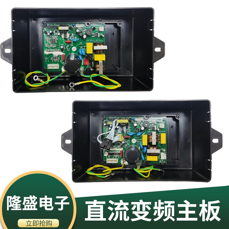 油烟机智能直流变频主板LSDZ DJ11-V3 DJ08-V6电源板电路板