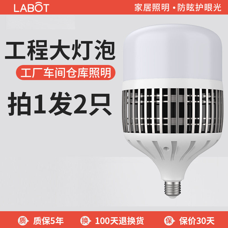 大功率灯泡家用超亮e27螺口车间工厂房特亮强光led节能灯照明球泡