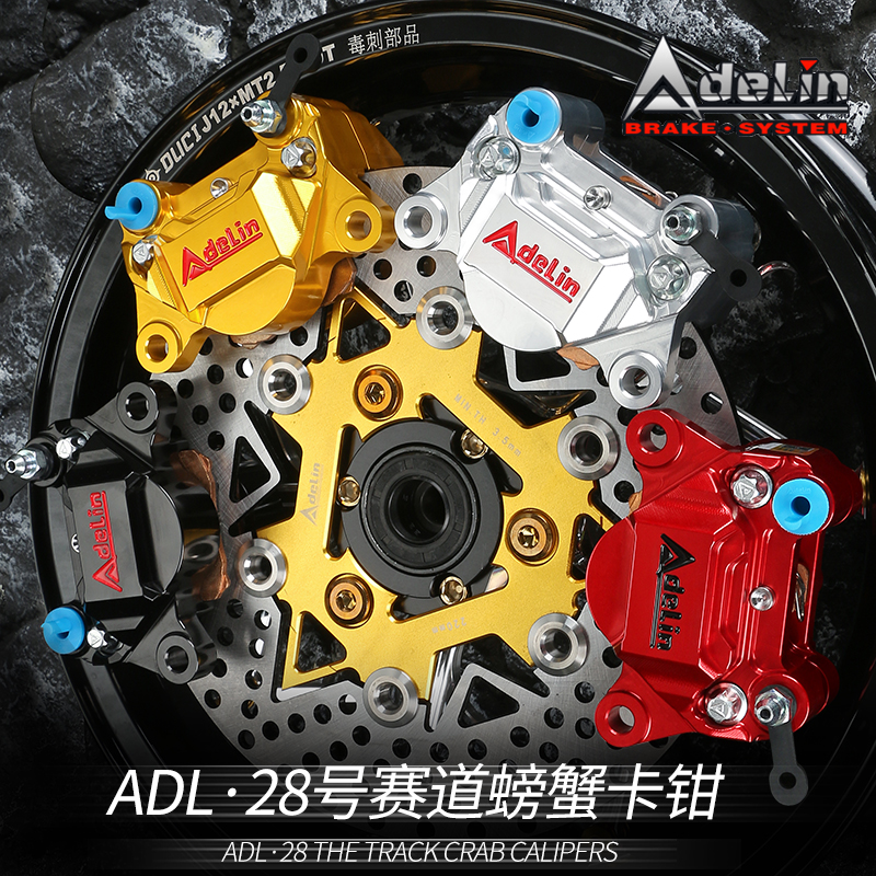 爱得利赛道版小螃蟹卡钳小牛U+B/N1S九号EN系F90/M95C改装后刹车