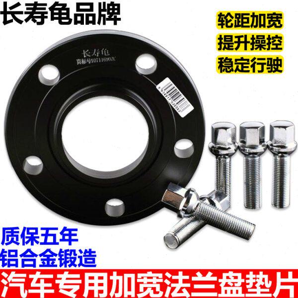 中华V5 S530 骏捷H230 Cross Frv Fsv锻造法兰盘轮毂加宽垫片改装
