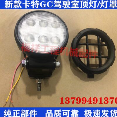 挖掘机配件卡特E320GC 336GC 313GC 329GC灯罩工具箱下灯罩装饰板