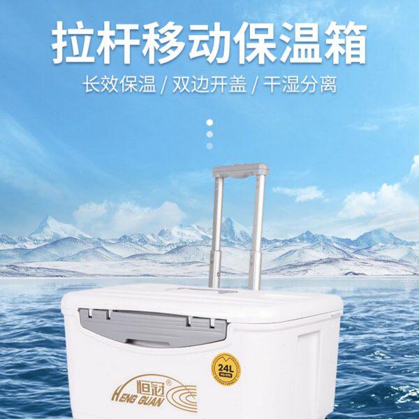 恒冠钓箱24升带轮隐藏拉杆可坐冷藏冷冻加厚海钓保鲜保温鱼箱渔具