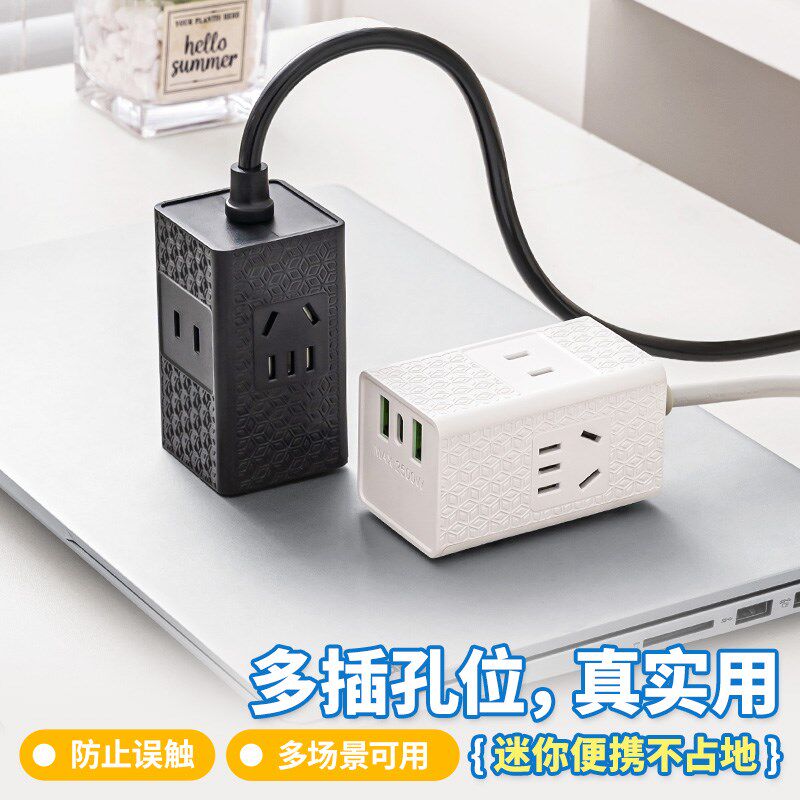 迷你插座面板多功能USB插排插板家用学生宿舍带线 线插线 线拖线