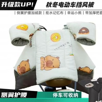 电动车挡风被冬季分体式人车分离踏板女摩托车防风罩加绒保暖防水