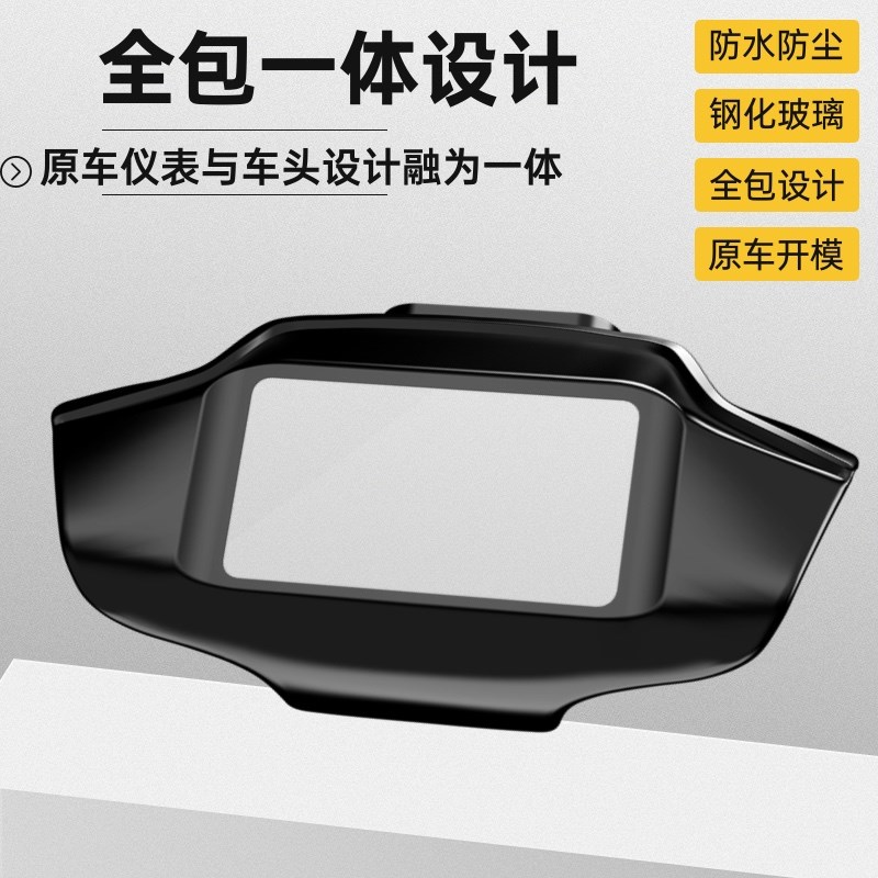 九号MZMIX仪表膜玻璃仪表贴纸显示屏电动仪表盘车9防水改装配件